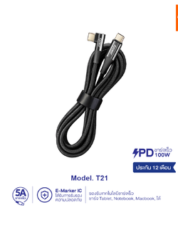 d-power สายชาร์จเร็ว รุ่น T21 PD100W Type-C to Type-C รองรับสมาร์ทโฟน Tablet, Notebook ประกัน 1 ปี