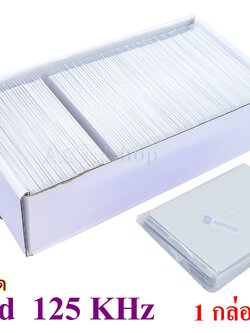 บัตรคีย์การ์ด ID card 125Khz( 1 กล่อง 200 ใบ )