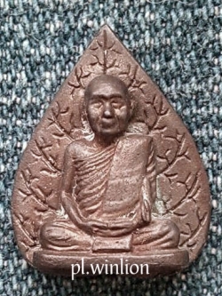 เหรียญหล่อใบโพธิ์เล็ก สมเด็จพระญาณสังวร วัดบวรนิเวศน์ เนื้อนวะ ปี 2538