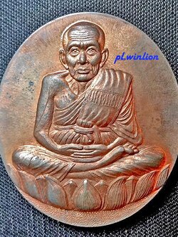 เหรียญหลวงพ่อทวด รุ่นมงคลจักรวาลพุทธาคมเขาอ้อ ขนาด 4.5 ซม. วัดเขาอ้อ ปี 2545