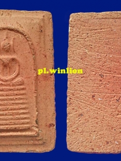 พระสมเด็จวัดเกศไชโย เนื้อดิน รุ่น 190 ปี จ.อ่างทอง ปี 2521 #2