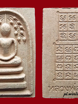 พระสมเด็จปรกโพธิ์ เนื้อผงยาเสก หลวงพ่อเพิ่ม วัดป้อมแก้ว อยุธยา ฝังตะกรุดเงิน