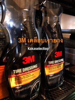 3M ผลิตภัณฑ์เคลือบเงายางรถยนต์