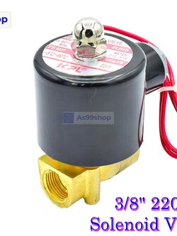 Solenoid Valve โซลินอยด์วาล์วทองเหลือง NC ปกติปิด 3/8" 220VAC
