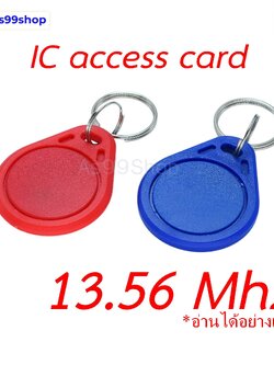 พวงกุญแจ IC Card 13.56MHz แบบหัวล็อก Key Fob (อ่านได้อย่างเดียว)