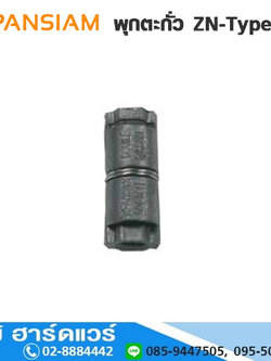 Pansiam พุกตะกั่ว ZN-Type 1/4"-1/2"