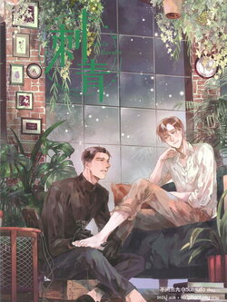 สลักรักที่กลางใจ (เล่มเดียวจบ)