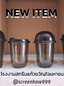 แก้วดำ Black glassy (PET 16 Oz.)