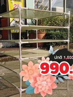  ชั้นวางตากดอก Dry Rack Shelf 6 ชั้น ขนาด 70x70 ซม. 