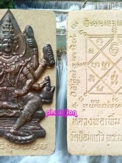 พระท้าวมหาพรหม 4 หน้า หน้ากากเงิน หลวงพ่อเพิ่ม วัดป้อมแก้ว จ.อยุธยา