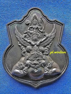 เหรียญนารายณ์ทรงครุฑประทับบนราหู หลังยันต์ดวงเมือง รุ่นแรก เจ้าคุณธงชัย วัดไตรมิตร ปี 2545