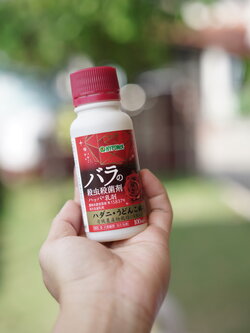 ยากำจัดไรแดง ราแป้ง แบบออแกนิก ใช้กับผักผลไม้ได้ Happa Emulsion 100ml