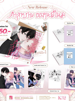 [Premium] คำสารภาพของรุ่นพี่โนมิ