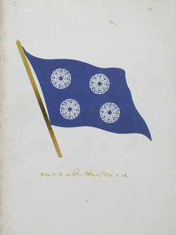พล.ร.อ. อภัย สีตกะลิน (เรื่องพลเรือเอกอภัย สีตกะลิน ปฏิบัติการรบที่เกาะช้าง 17 มกราคม 2484) (หนังสือมีมากกว่า 1 เล่ม)