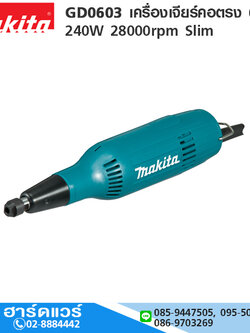 MAKITA GD0603 เครื่องเจียร์คอตรง 6mm 240W 28000rpm Slim