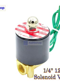 Solenoid Valve โซลินอยด์วาล์วทองเหลือง NC ปกติปิด 1/4" 12VDC