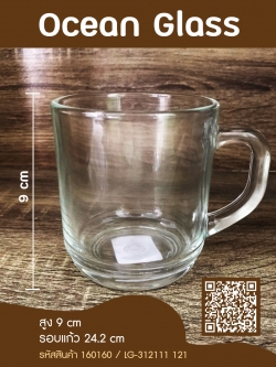 Ocean Glass แก้วหู (C)