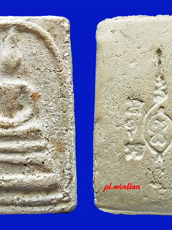 สมเด็จพิมพ์ขาโต๊ะ หลวงปู่เผือก วัดกิ่งแก้ว ปี 2496