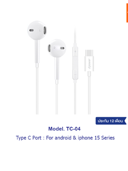 d-power หูฟัง Type-C รุ่น TC04 รองรับ android, iphone 15, Tablet, Notebook เล่นเกมส์ คุยโทรศัพท์ได้-ไมค์ชัด ประกัน 1 ปี