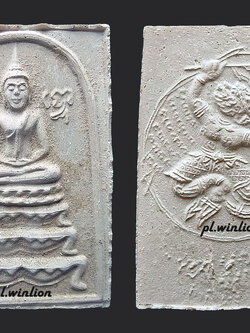 พระสมเด็จหลังหนุมานเชิญธง หลวงปู่หนู วัดทุ่งแหลม จ.ราชบุรี ปี 2516