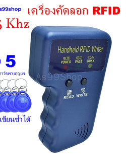 เครื่องคัดลอก RFID 125khz T5577, CET5200, EM4305