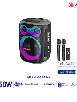 AJ X4000 ลำโพงบลูทูธ Party Box กำลังขับ 150วัตต์ ชาร์จไฟบ้านได้ แถมไมค์ลอย 2 ตัว พร้อมรีโมท รับประกัน 1 ปี
