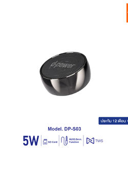 d-power ลำโพงบลูทูธ รุ่น DP-S03 Mini Bluetooth Speaker 5W ประกันสินค้า 1 ปี