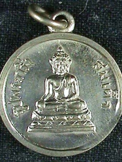 เหรียญพระกริ่งรูปสมเด็จ วัดอรุณราชวราราม (วัดแจ้ง) ธนบุรี ปี 2508