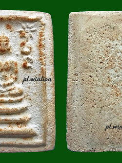 พระสมเด็จพุทโธ หลวงพ่อกวย วัดโฆสิตาราม จ.ชัยนาท ปี 2515