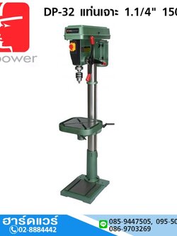BIG Power DP-32 แท่นเจาะ 1.1/4" 1500W