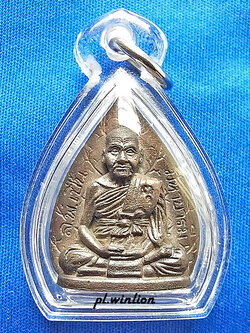 รูปเหมือน หลวงพ่อเปิ่น พิมพ์ใบโพธิ์ เนื้อนวะ ปี 2537