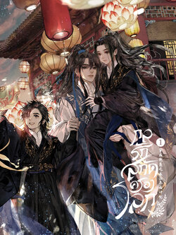 กลรักสกัดครองโลก เล่ม 1