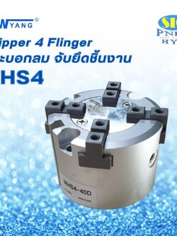 MHS4 กระบอกลมจับยึดจับชิ้นงาน 4-Finger Double Acting Pneumatic Gripper
