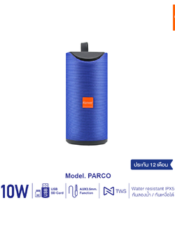 d-power ลำโพงบลูทูธ รุ่น Parco กำลังขับ 10วัตต์ ลำโพงตั้งโต๊ะ ลำโพงคอม ตัวเล็ก เสียงดี พกพาสะดวก รับประกัน 1 ปี