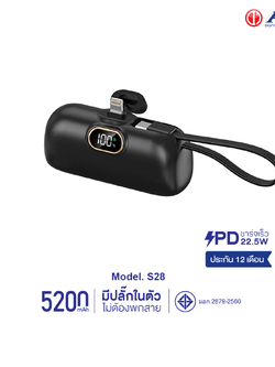 AJ พาวเวอร์เเบงค์ รุ่น S28 ความจุ 5200mAh ชาร์จเร็ว PD22.5W มีปลั๊กเเละสายชาร์จในตัว มอก.2879-2560 ประกัน 1 ปี