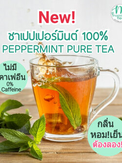 ชาเปปเปอร์มินต์ Organic {Morning Fleur}