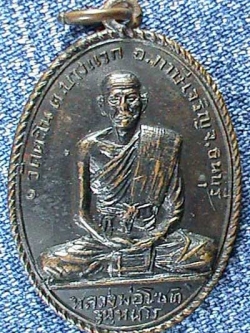 เหรียญหลวงพ่อโชติ วัดตะโน ภาษีเจริญ ธนบุรี