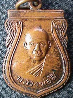 หลวงพ่อสี วัดโคกช้าง อ.อุทัย จ.อยุธยา ปี 2508