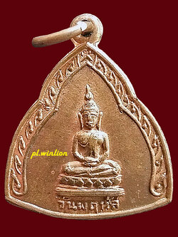 เหรียญประจำวันพฤหัส สำนักพุทธรัตนประทีป พิธี 25 พุทธศตวรรษ ปี 2500 #1