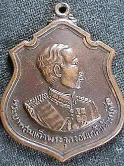 เหรียญ ร.5 หลัง 9 รัชกาล