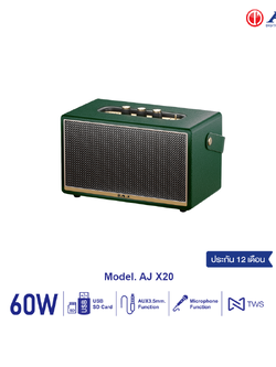 AJ ลำโพงบลูทูธ รุ่น X20 กำลังขับ 60W RMS ระบบเสียง 2.1 เบสหนัก เสียงนุ่มลึก ดีไซน์สวย คลาสสิค รับประกัน 1 ปี