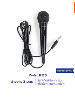 d-power ไมค์โครโฟน เเบบมีสาย รุ่น MIC-K52B / Microphone 6.35 mm. สายยาว 3 เมตร ใช้ได้กับลำโพงทุกรุ่น รับประกัน 1 ปี