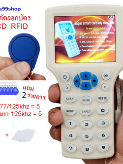 เครื่องคัดลอกบัตร 300CD การเข้ารหัสและถอดรหัสบัตร RFID