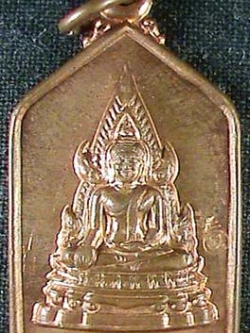 เหรียญพระพุทธชินราช หลวงพ่อพรหม วัดขนอนเหนือ จ.อยุธยา ปี 2532