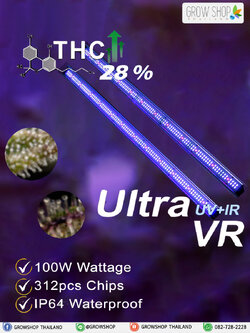 ไฟ Ultra VR ไฟ UV+IR