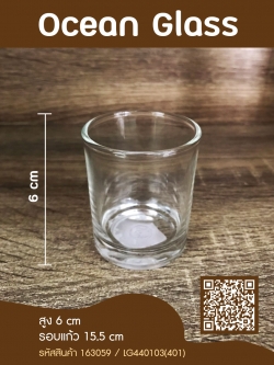 Ocean Glass (แก้วเป็ก)