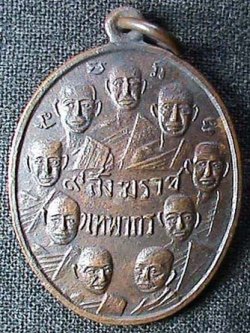 เหรียญ 9 สังฆราช 9 มหาราช วัดเทพากร ปี 2514