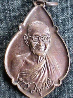 เหรียญหลวงปู่ขาว รุ่นสุดท้าย วัดถ้ำกลองเพล ปี 2520