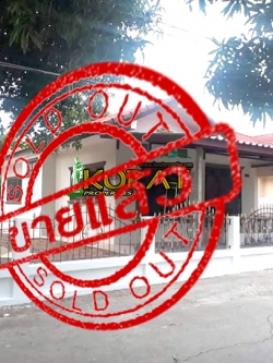 ขายบ้านเดี่ยว ชั้นเดียว ทำเลดี เนื้อที่เยอะ โซนหัวทะเล #รหัสทรัพย์ KP-0084