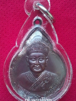 เหรียญหลวงปู่ไต้ฮงกง มูลนิธิป่อเต็กตึ้ง จัดสร้างในปี 2522 (เหรียญรุ่น 3)